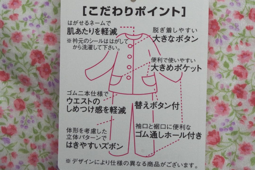 【新品】アムールAmour こだわり設計　秋冬あったかい中綿入りパジャマ（L)