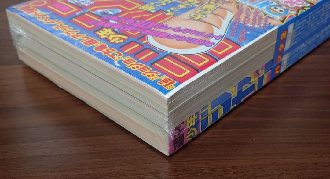 復刻版 週刊少年ジャンプ パック1 パック2 集英社 未開封品 未使用品 帯付き