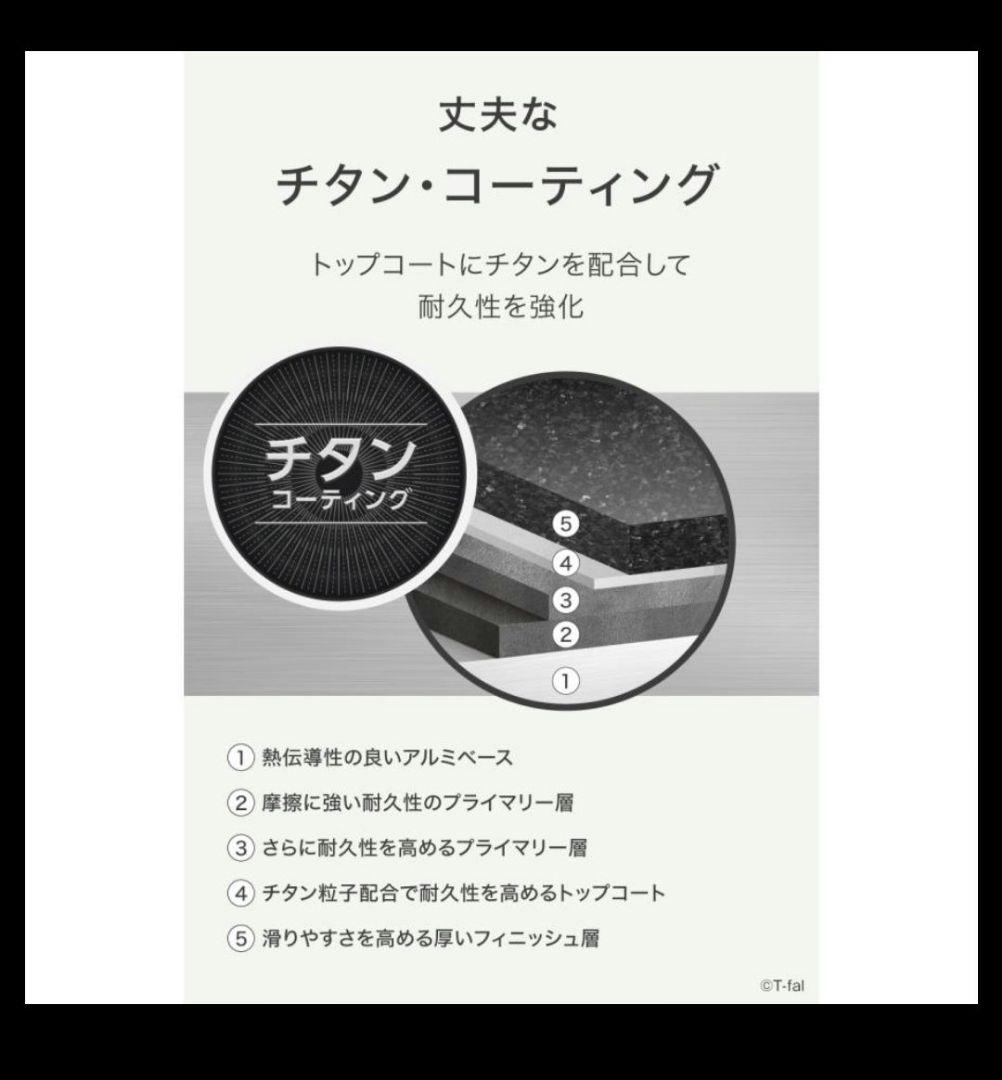 T-fal　インジニオ・ネオ　フライパンセット　ガス火