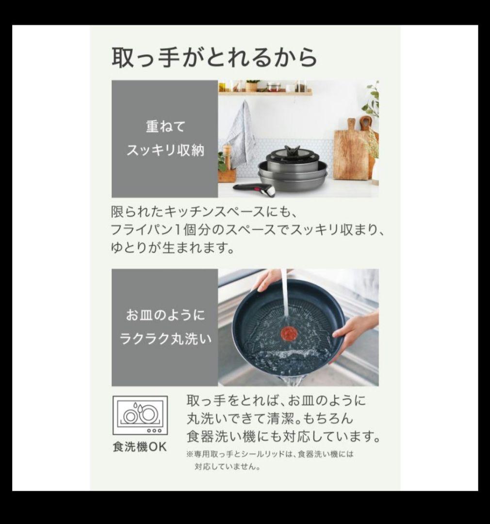 T-fal　インジニオ・ネオ　フライパンセット　ガス火