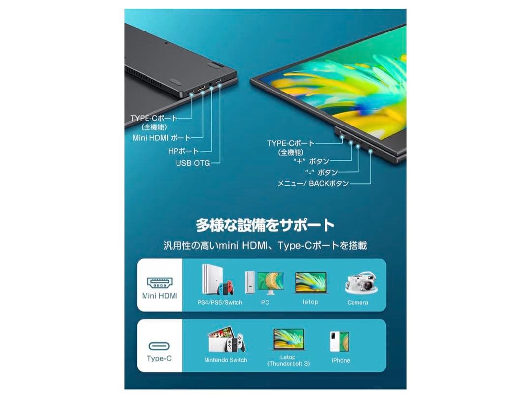 【オマケ付】15.6インチ モバイルディスプレイ