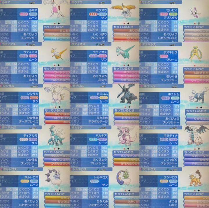 ポケモン ウルトラサン 3ds 美品ケース付き