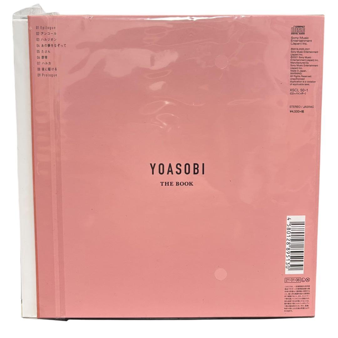 新品未開封　THE BOOK (完全生産限定盤) YOASOBI 夜に駆ける