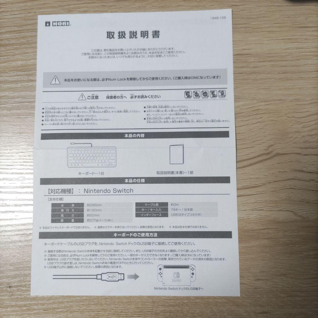Nintendo　Switch　タイピングクエスト