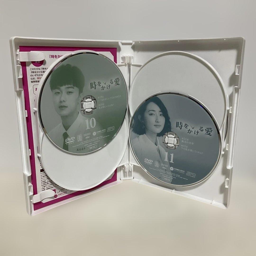 時をかける愛 DVD BOX 2巻セット