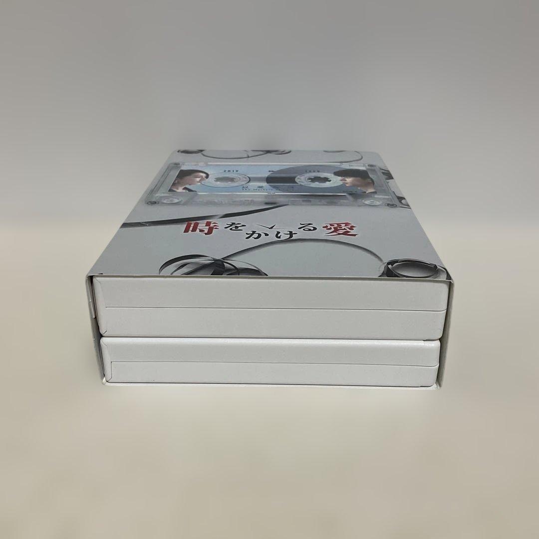 時をかける愛 DVD BOX 2巻セット