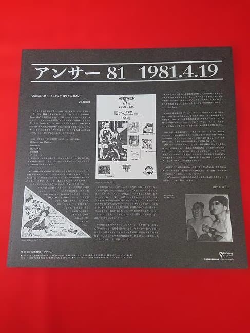 THE STALIN/2枚！ANSWER1981+FISH INN/遠藤ミチロウ
