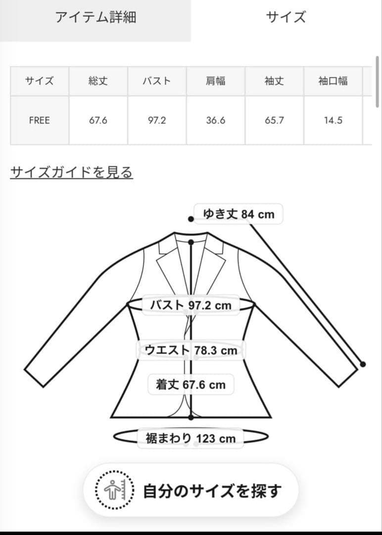WAIST TUCK TAILOR ジャケット 新品タグ