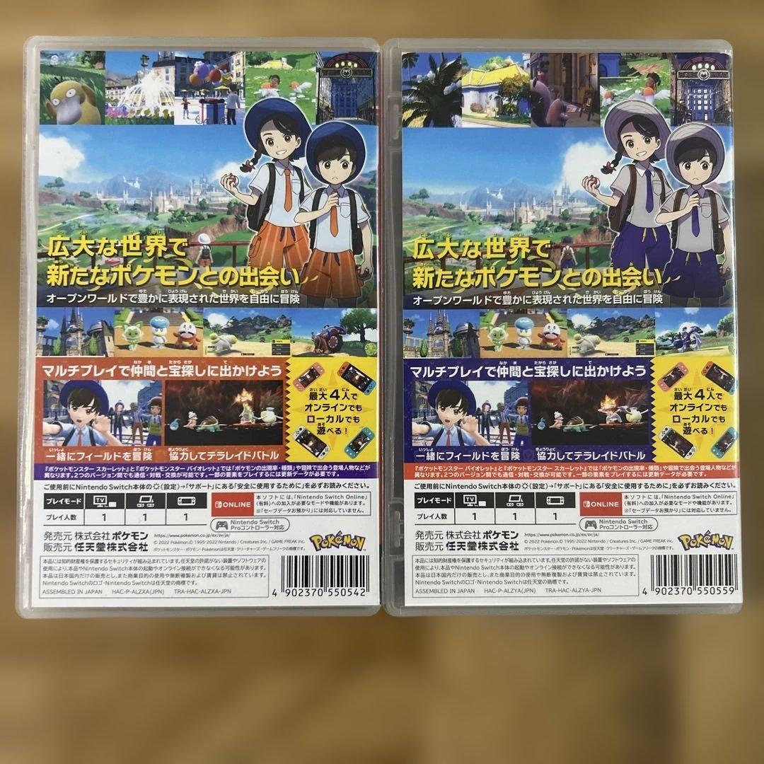 ポケモン スカーレット バイオレット Switch