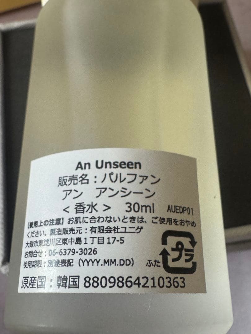 アパpesade/An Unseen 韓国人気香水　ほぼ未使用
