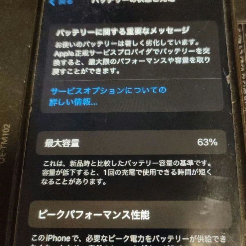 iPhone 8 256GB Panasonicワイヤレス充電器セット