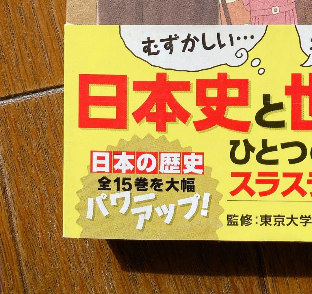 角川まんが学習シリーズ　日本の歴史 全15巻セット＋別巻4冊
