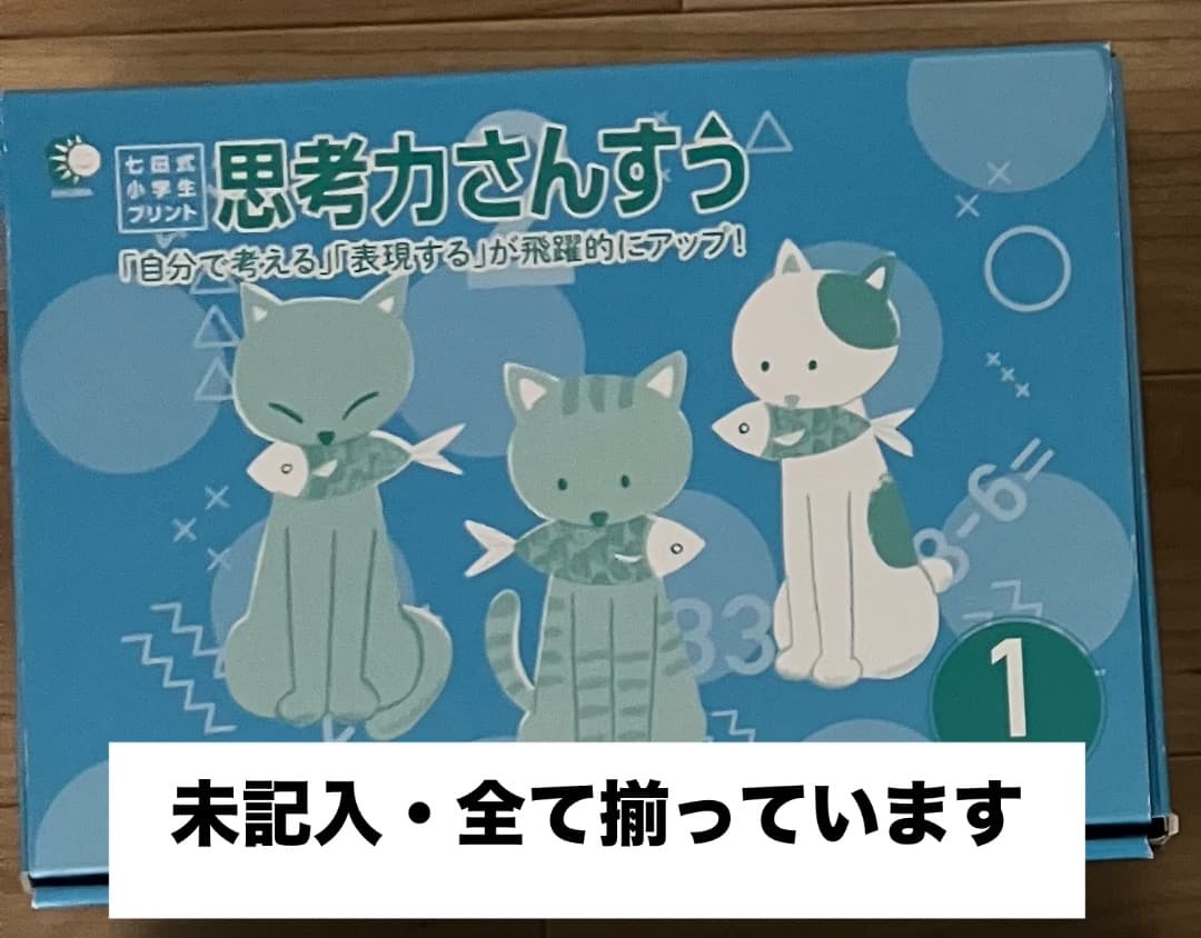 りん様 リクエスト 2点 まとめ商品