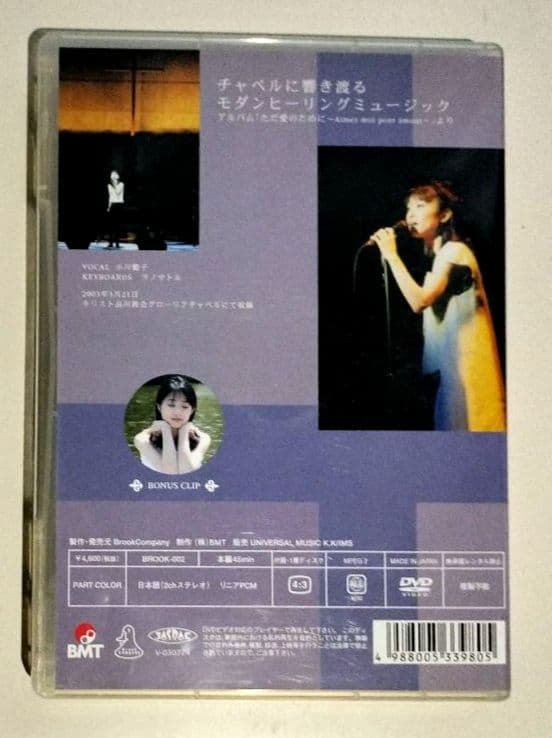 値下げ！　小川範子 DVD『LIVE ただ愛のために』 サイン入写真付他　激レア