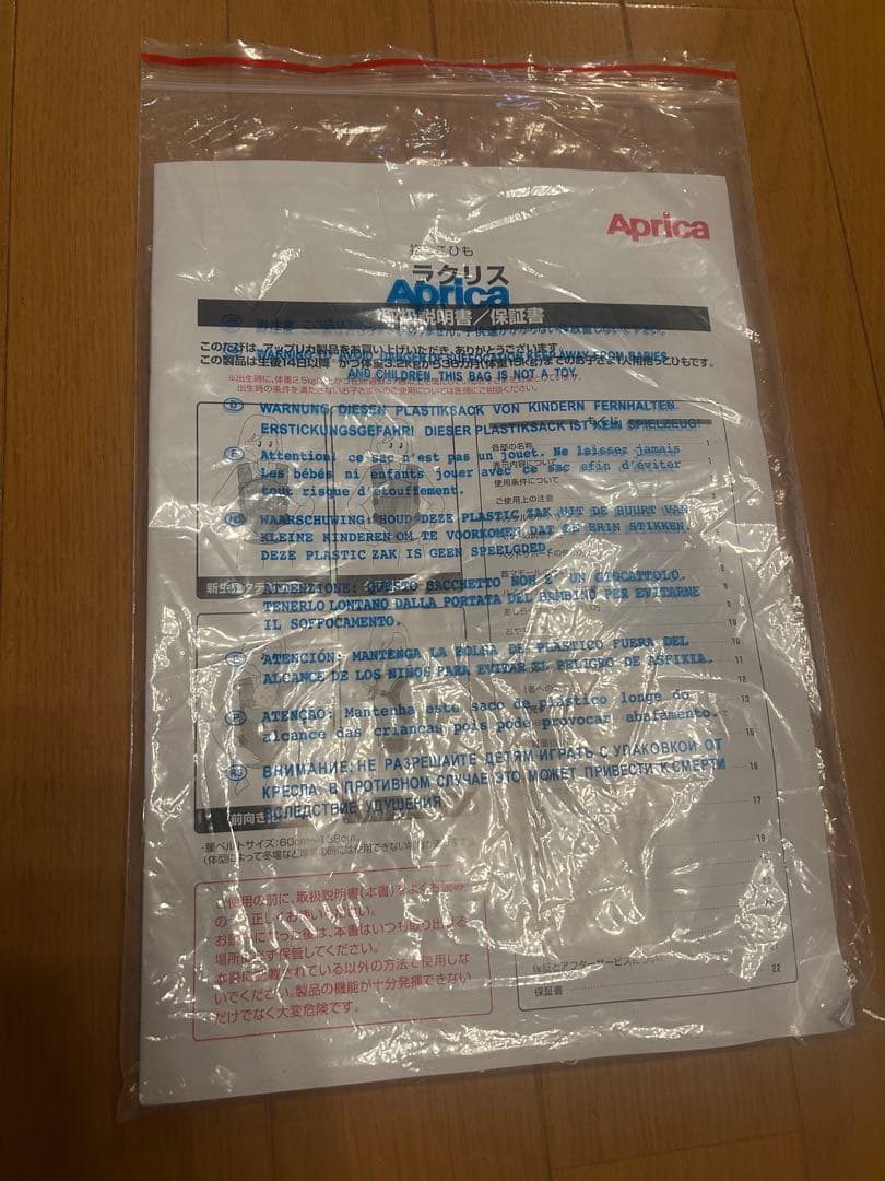 Aprica ラクリス　抱っこ紐