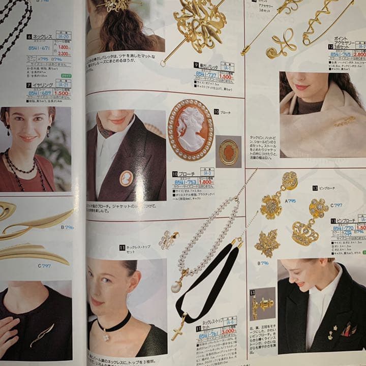 エスフローラ・セシレーヌ（セシール カタログ）2冊セット