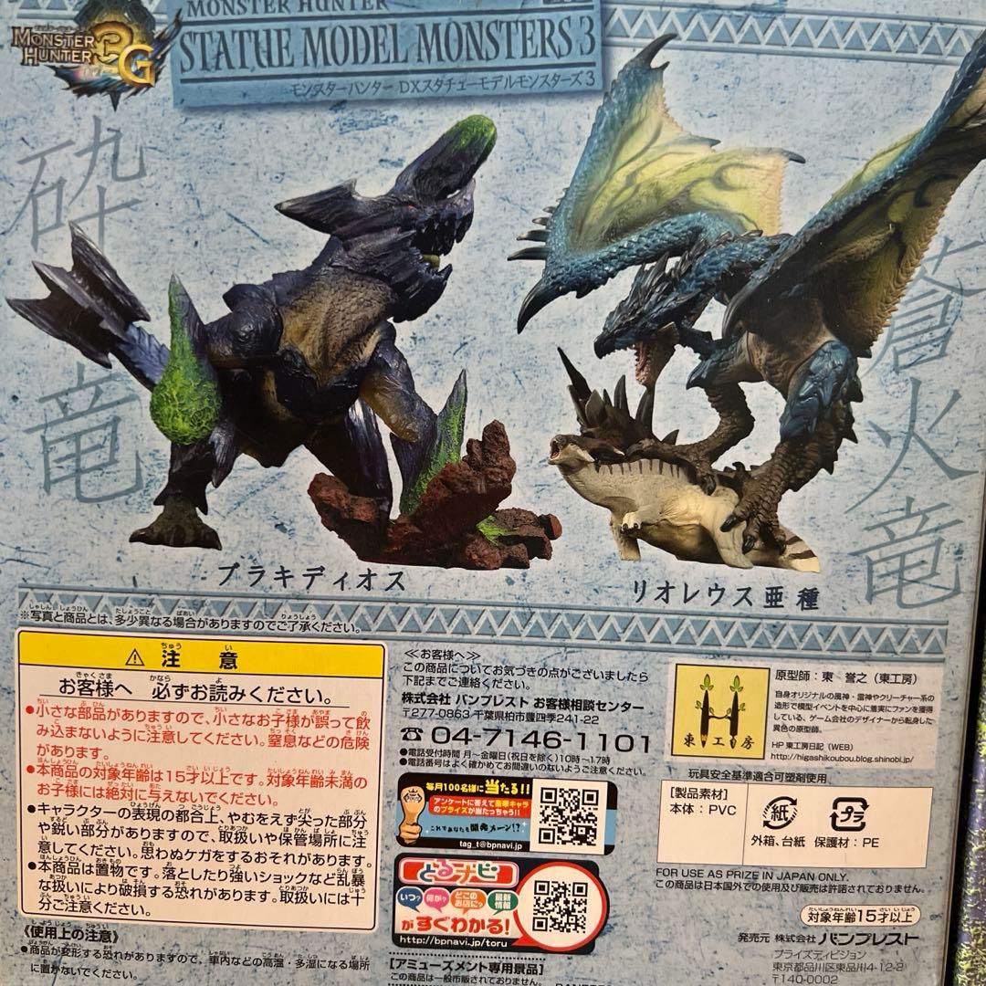 モンスターハンター スタチュー モデル 5体セット