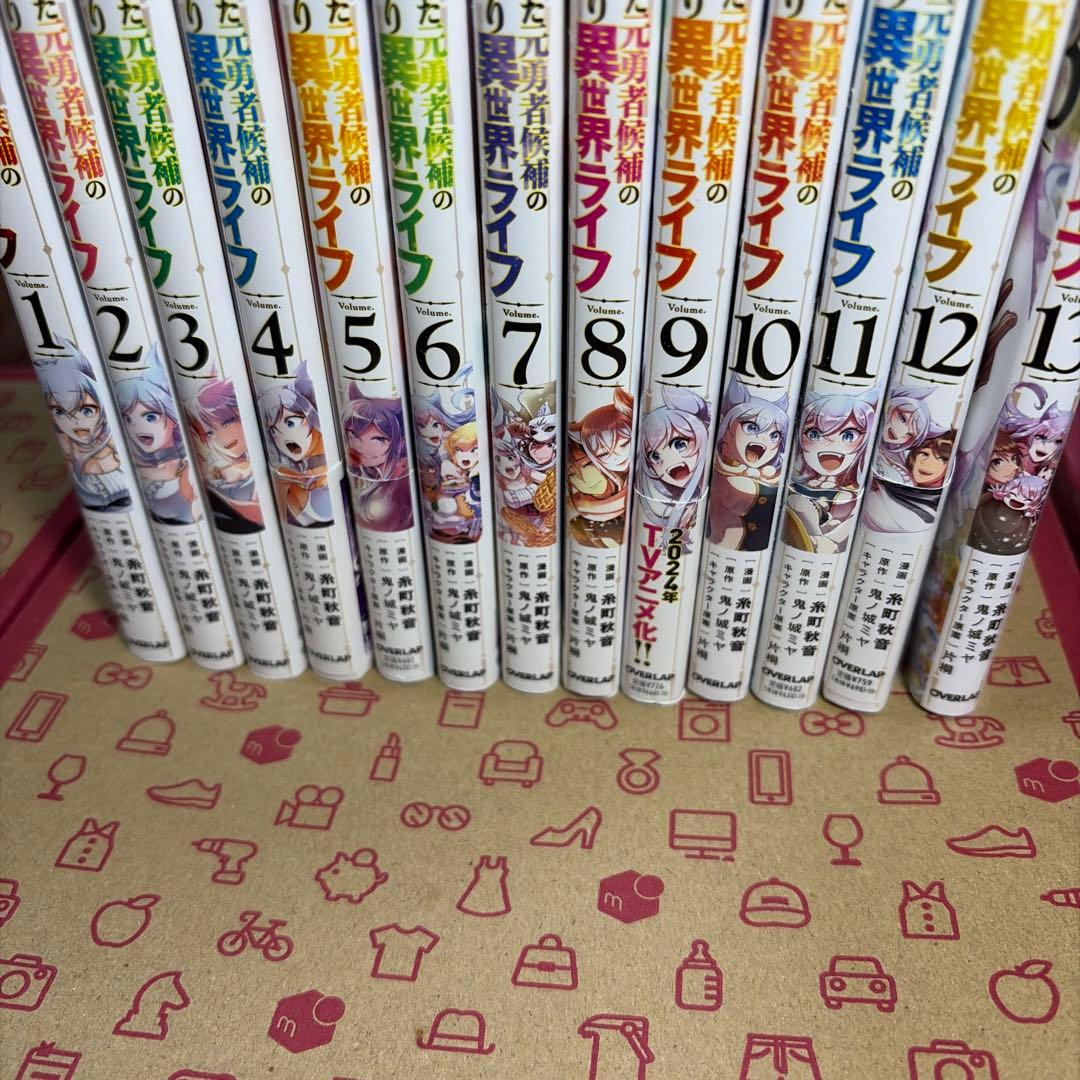 Lv2からチートだった元勇者候補のまったり異世界ライフ 1〜13