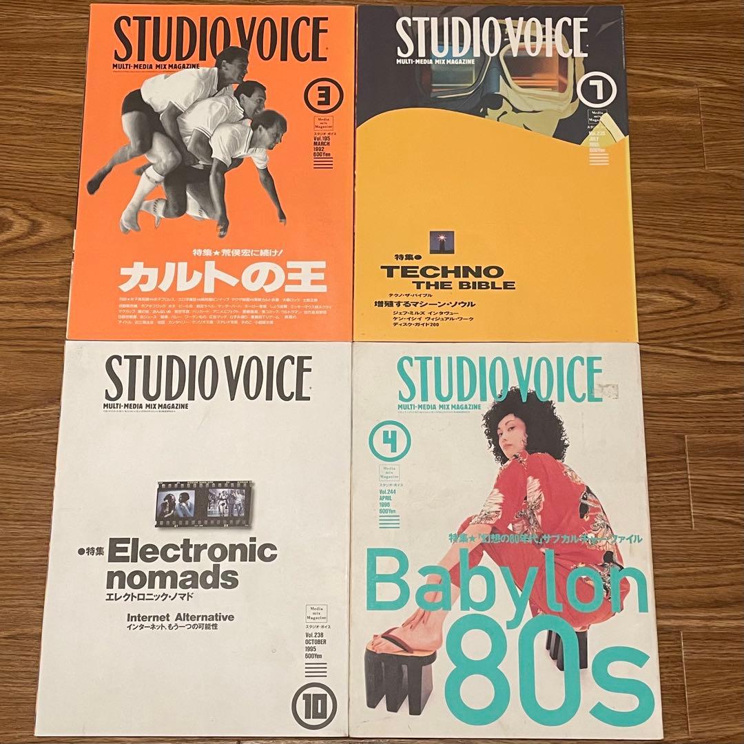 STUDIO VOICE スタジオボイス 28冊セット まとめ売り
