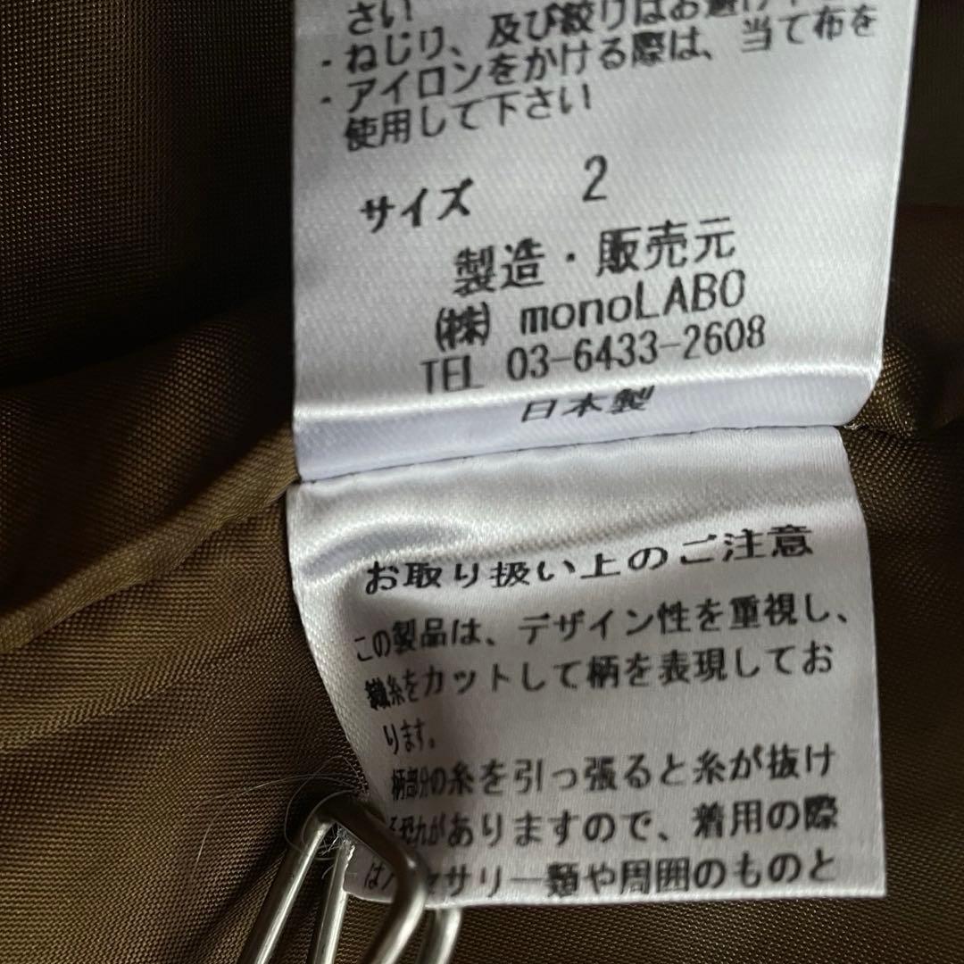 nume ヌメ パラスパレス取扱 スカート 春夏 立体的な質感の生地 ネイビー
