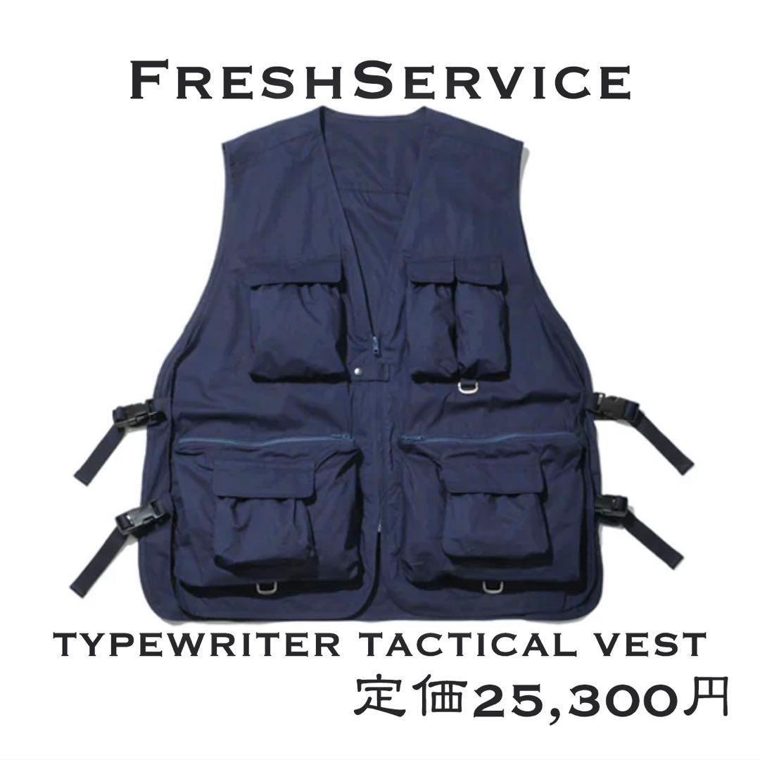 最終価格FreshService フレッシュサービス 22SS