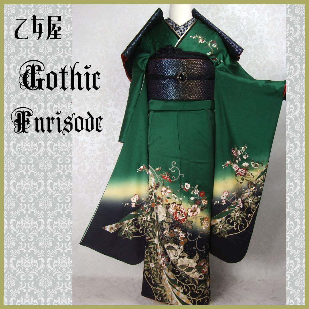 アールヌーヴォー　ゴシック振袖　金駒刺繍　振袖フルセット　成人式 ｍ10