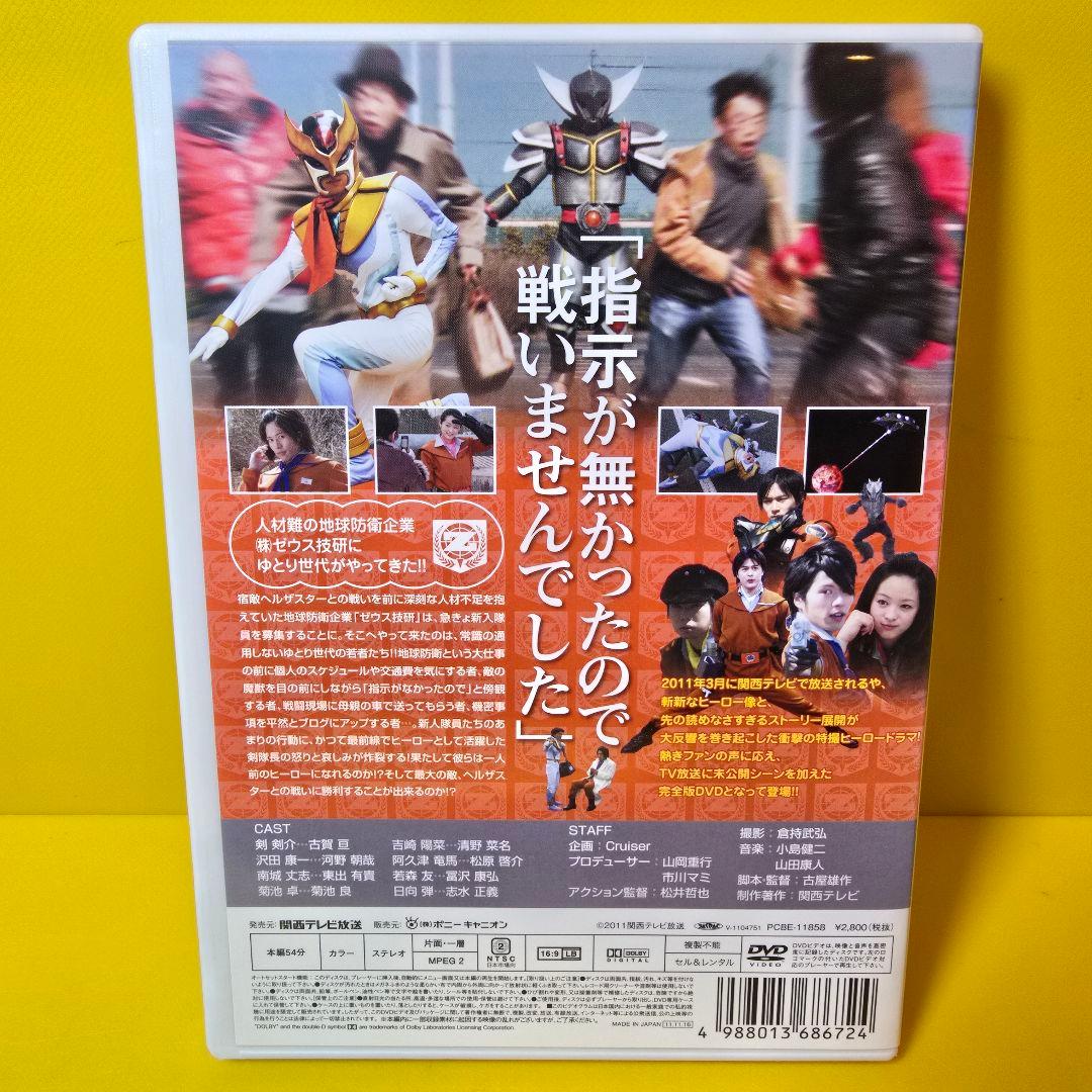 ※新品ケース交換済み　神話戦士ギガゼウス DVD全6巻セット