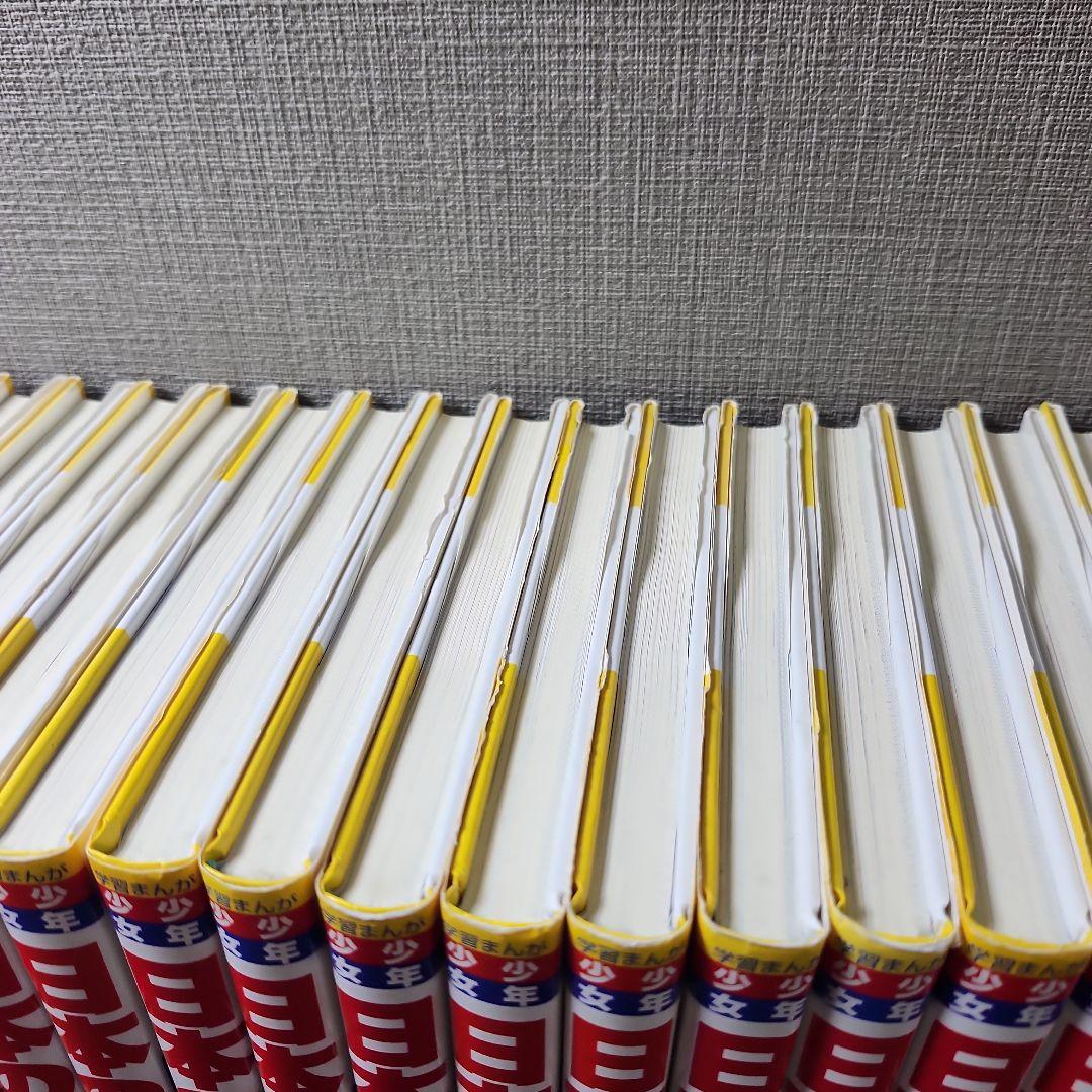少年少女 日本の歴史 小学館 20冊セット