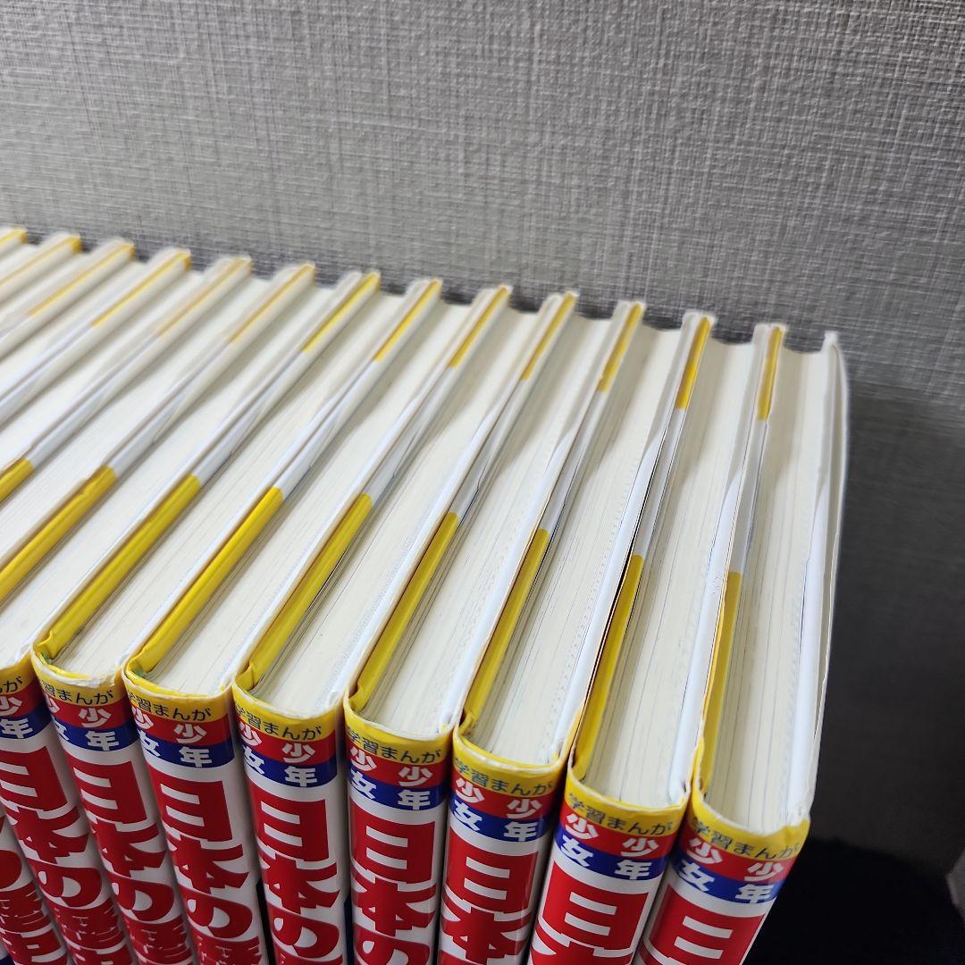 少年少女 日本の歴史 小学館 20冊セット