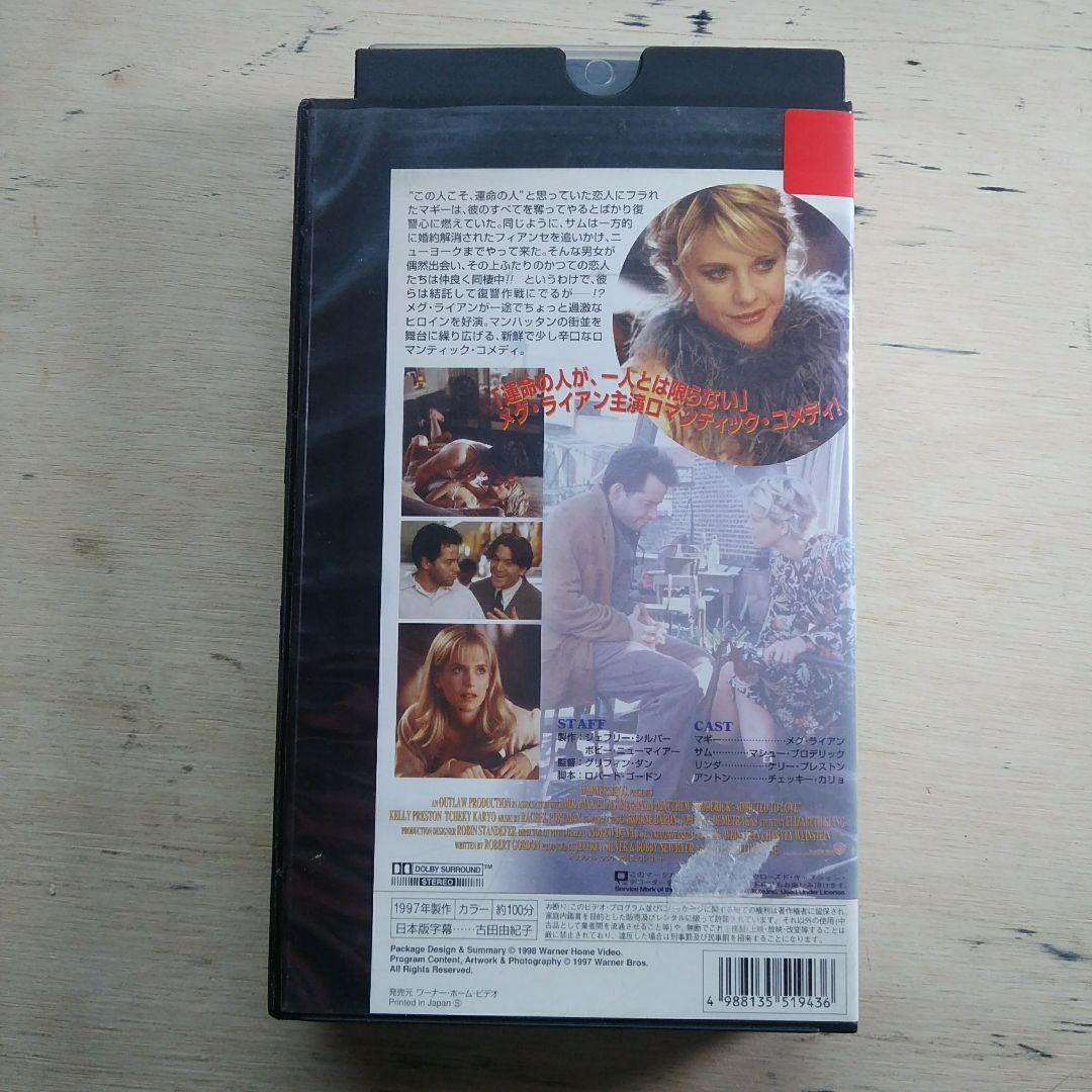 恋におぼれて　VHS　字幕版