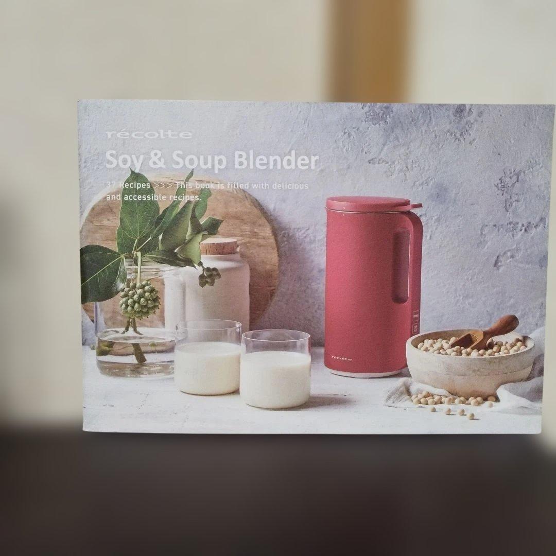 récolte Soy & Soup Blender レッド