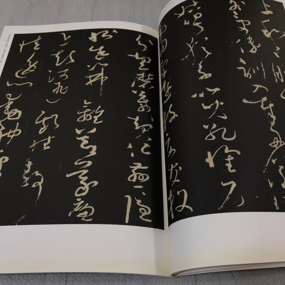 中国　大判法帖3冊　書道
