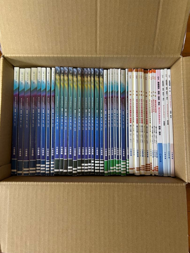 希学園　小6ベーシック　4科　テキスト・解答編 フルセット(2024年版)