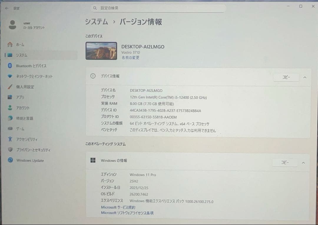 本日限定価格Vostro3710 i5 12400 SSD256 Win11