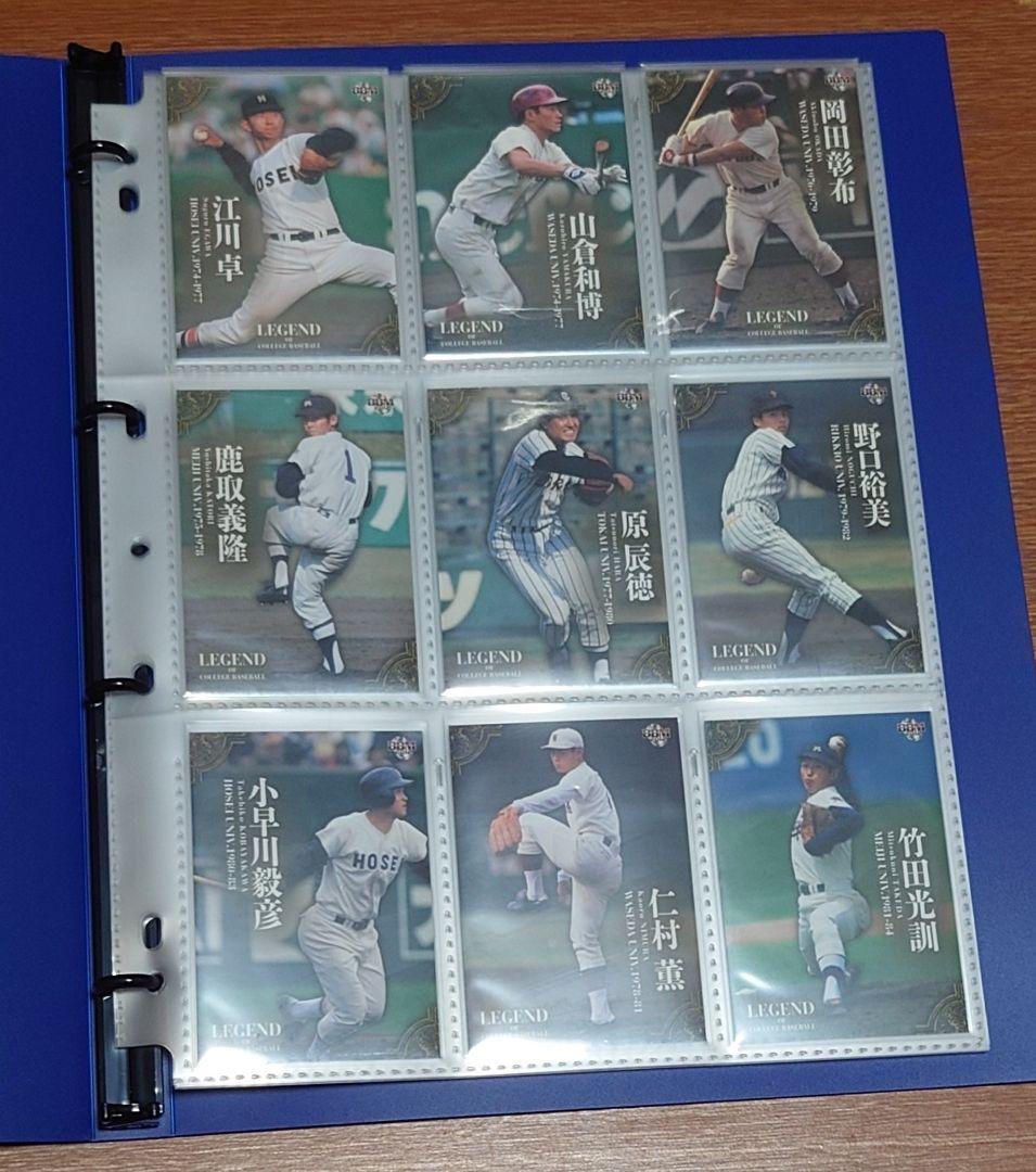 大学野球 熱闘史 全30巻＋特別冊子(非売品)＋専用バインダー まとめ売り