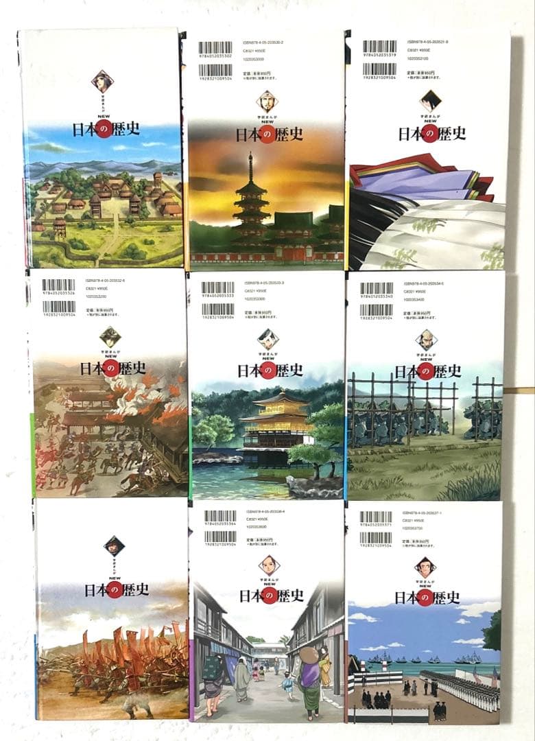 学研まんが NEW日本の歴史1〜12巻全巻＋別巻2冊＋伝記 織田信長 合計15冊