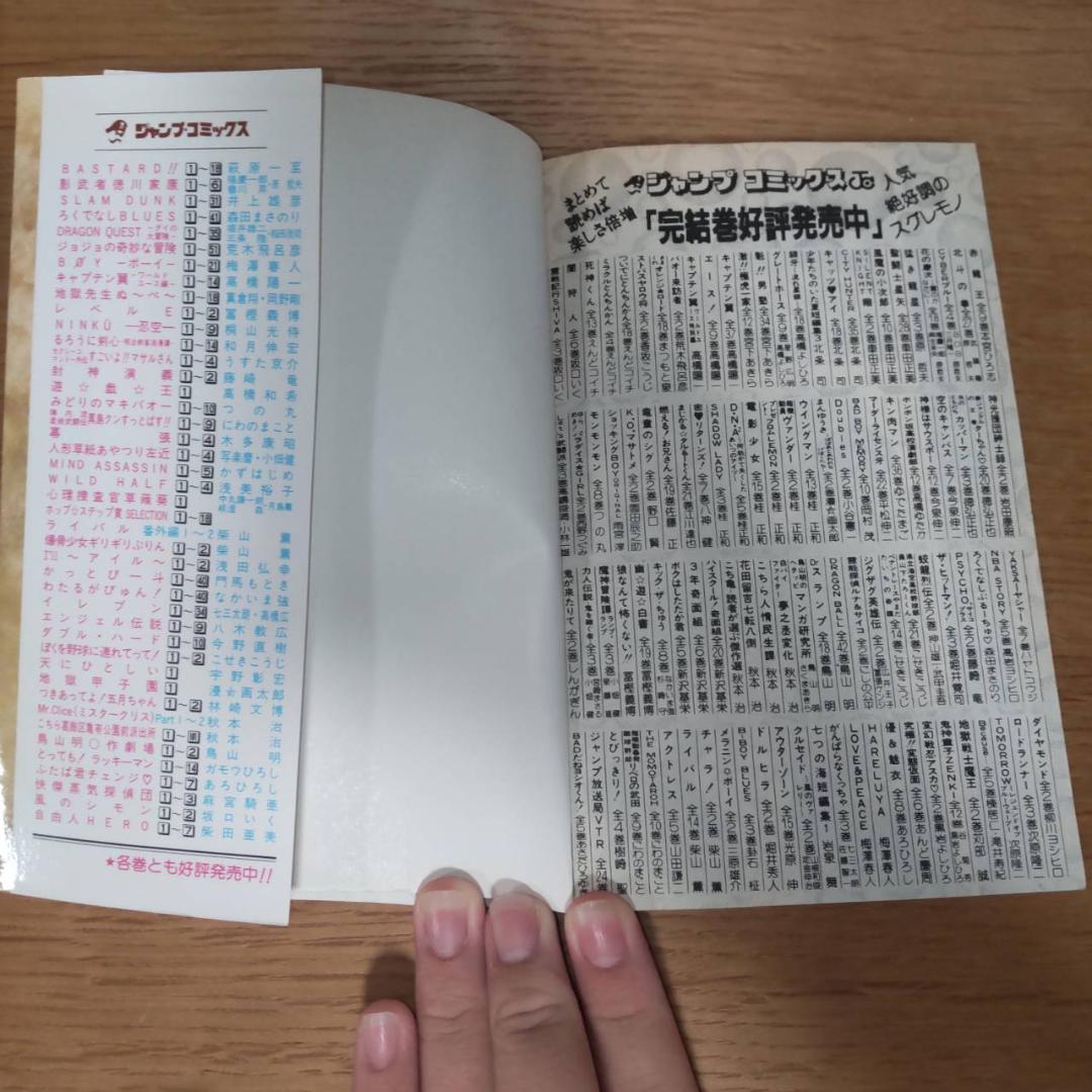 遊戯王 1巻　初版　漫画 高橋和希 第1刷発行　週刊少年ジャンプしゅうえ集英社