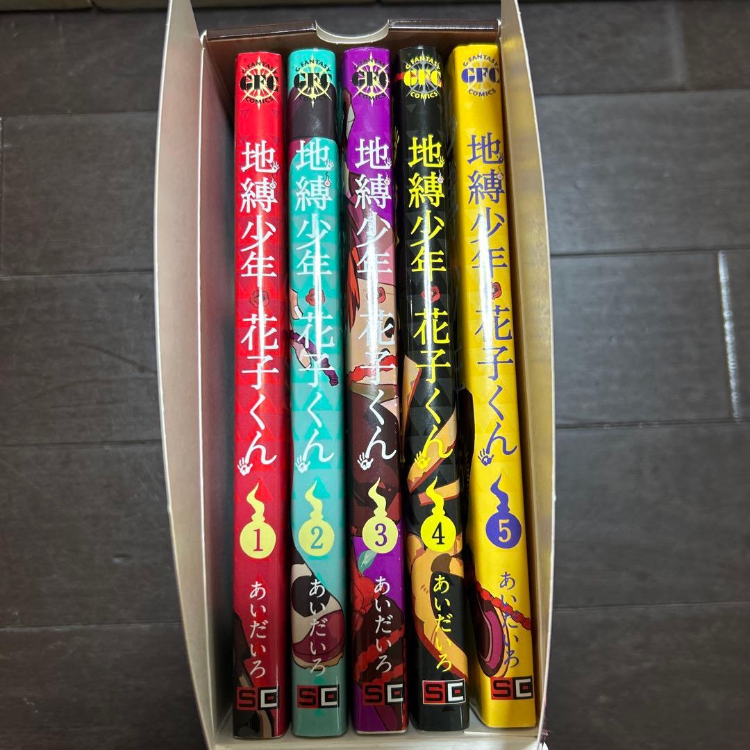 地縛少年花子くんマンガ1巻〜24巻（20巻2冊あり）スペシャルボックス付