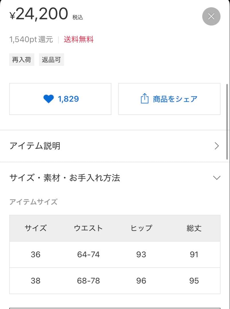 Deuxieme Classe Warm スウェット スカート グレー36