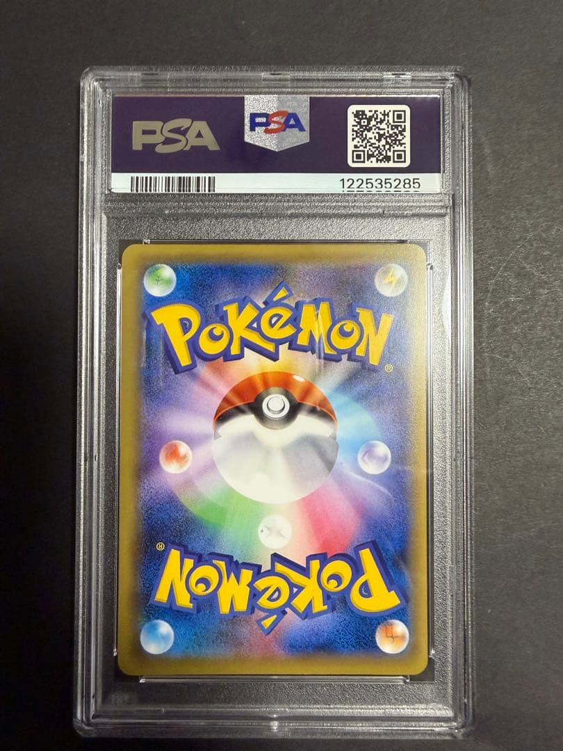 リザードンEX 20th ANNIVERSARY PSA9