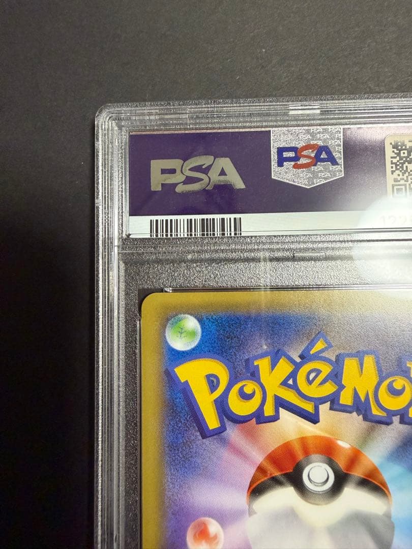リザードンEX 20th ANNIVERSARY PSA9