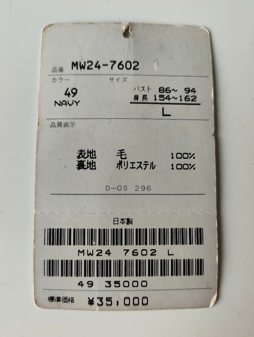 マックレガー 金ボタン 紺ブレ ダブルジャケット