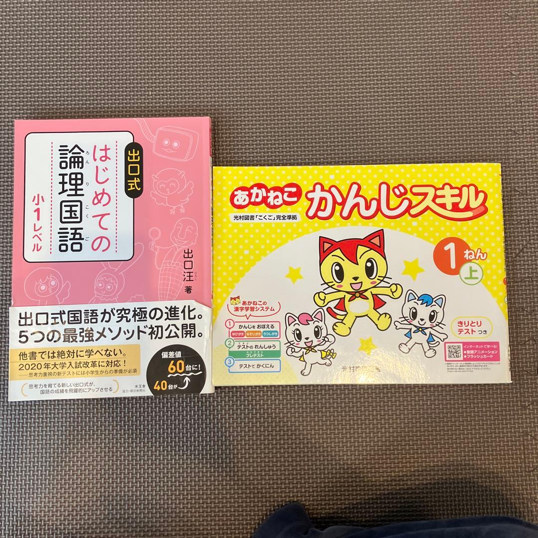 専用　国語学習教材セット 小学1-3年生