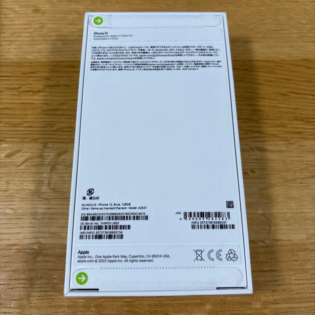 【新品未開封】Apple iPhone13 ブルー 128GB SIMフリー