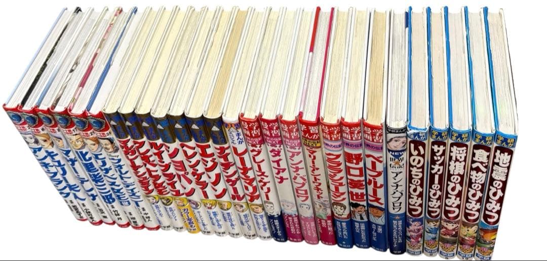 偉人•伝記 など27冊セット　学習漫画　ひみつシリーズ