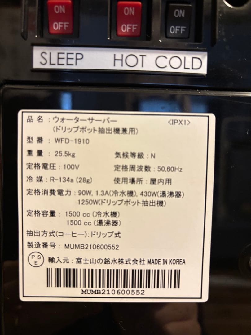 FRECIOUS Slat+Cafe フレシャスウォーターサーバー