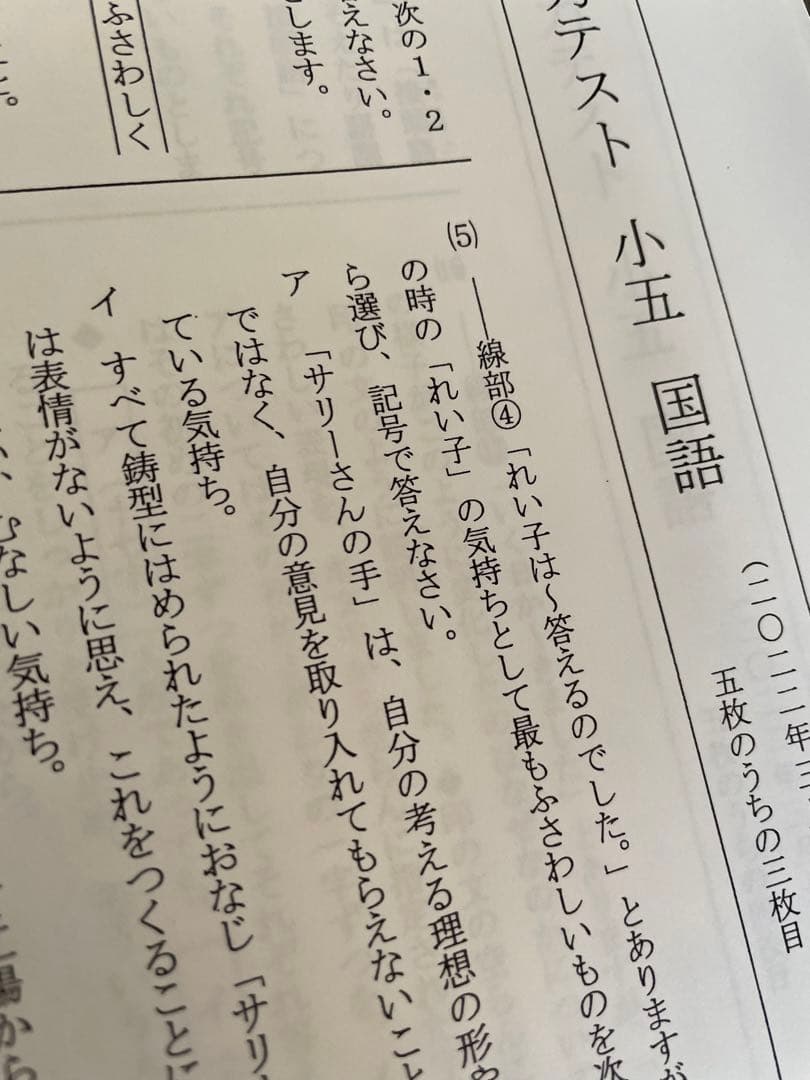 【3年分】浜学園　小5　2020年〜2022年度　公開学力テスト　4教科　綺麗