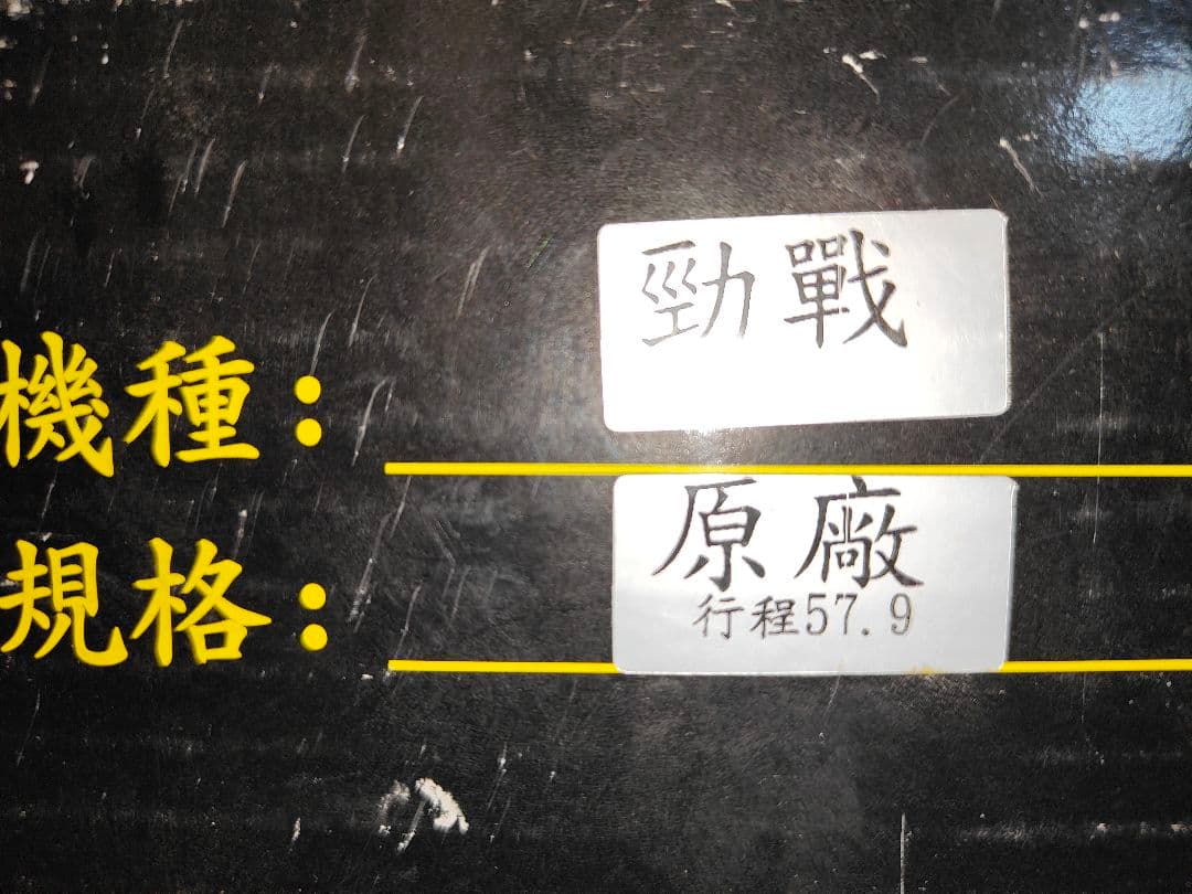 専用 1型から3型まで シグナスX 用 社外クランクシャフトのみ
