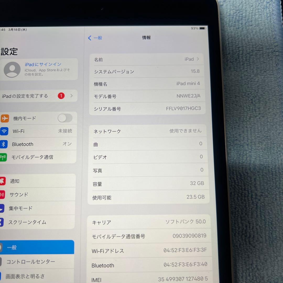 Apple iPad mini 4 32GB スペースグレー