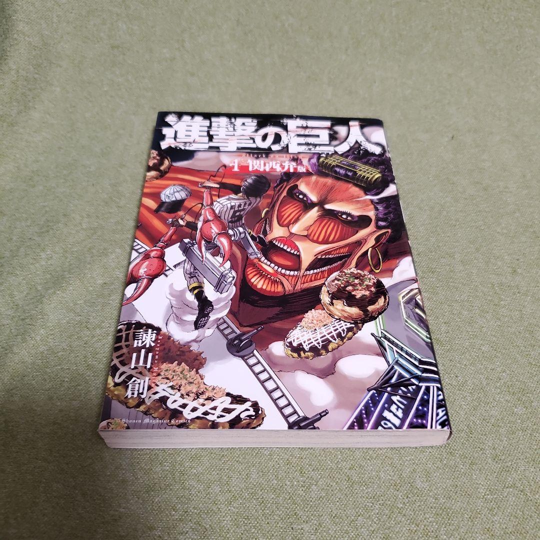 【3巻～34巻初版】進撃の巨人　全34巻　全巻セット　グッズ付